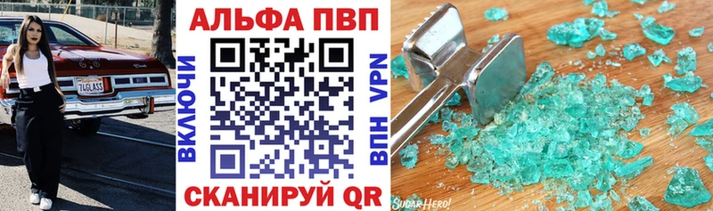 A-PVP кристаллы  Серафимович 