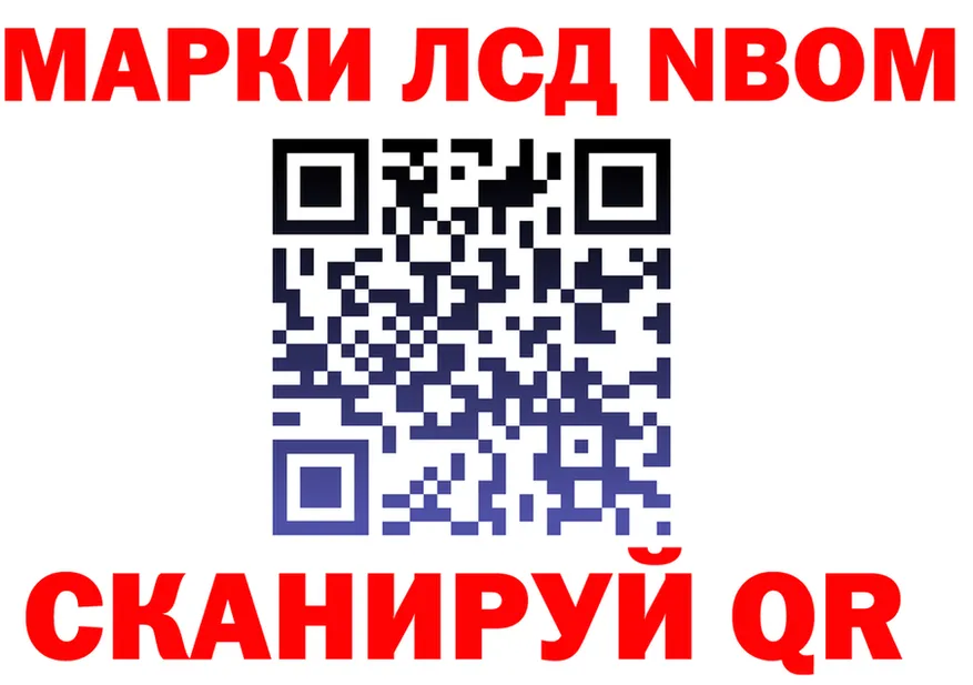 Марки NBOMe 1,8мг зеркало darknet kraken Серафимович