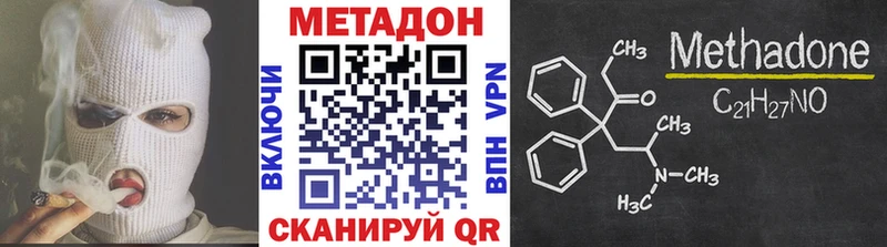 МЕТАДОН белоснежный  Серафимович 