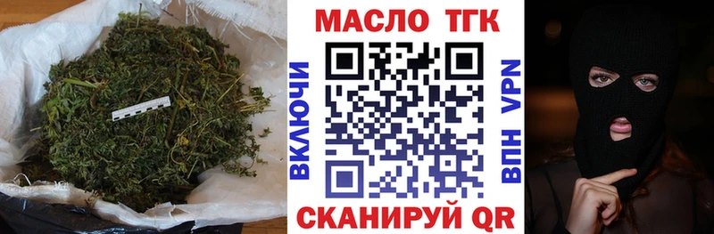 ТГК гашишное масло Серафимович